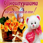 Только любви и счастья