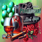 Трогательная душевная открытка С Днем Рождения, мой друг