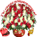 Ты самая потрясающая