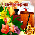 Удачная картинка с днем рождения мужчине