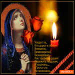 Уходят те кто дорог и любим