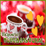 Умиротворяющая и динамичная гиф-открытка Вкусного понедельника