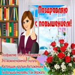 Успехов и больших достижений