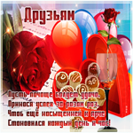 Уюта тепла и добра