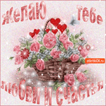 В День любви