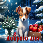 Вдохновенно-радостная гиф-открытка Доброго дня