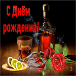 Вдохновляющая анимационная открытка С днем Рождения