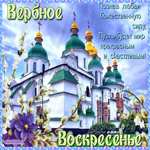Вербное Воскресенье в этом году