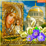 Вербное Воскресенье