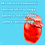 Веселая картинка Карлсон