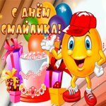 Веселая картинка с днем смайлика