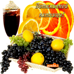 Витаминной пятницы