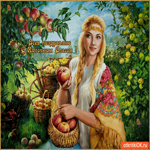 Всех поздравляю С Яблочным Спасом