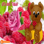 Открытка  с розами и медвежонком