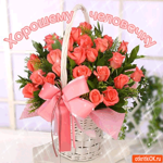 Хорошему человеку корзина красивых роз