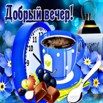 Загадочная открытка с цветочками и часами Добрый вечер