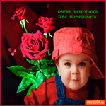 Захотелось тебя немножко порадовать