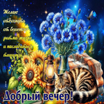Желаю отдохнуть от бешеного ритма жизни и насладиться тишиной