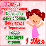 Желаю вам легко трудиться, с любовью и огнем в глазах