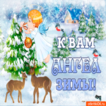 Зимняя открытка с ангелочком