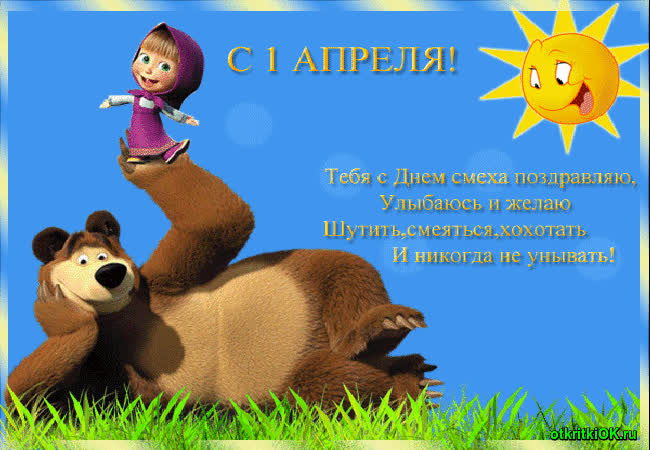 Картинка 1 апреля картинка