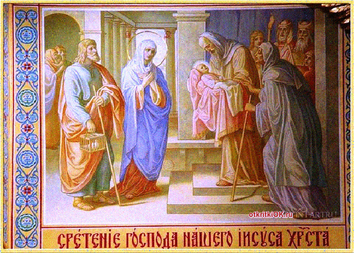Картинка 15 февраля сретение господне