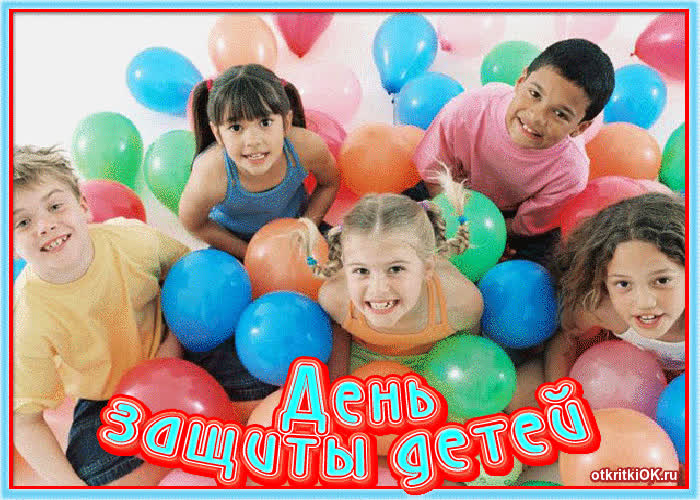 Картинка 1 июня международный день защиты детей