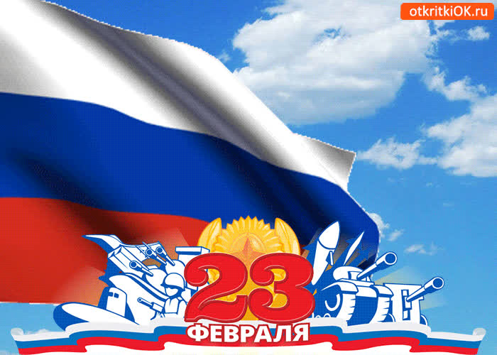 Картинка 23 февраля день защитника отечества картинка