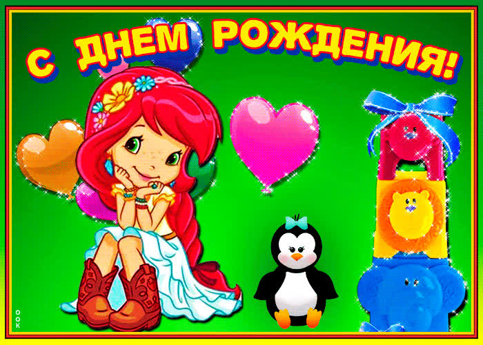 Картинка 4 годика тебе сегодня