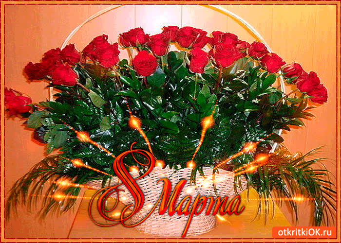 Картинка 8 марта праздник женщин