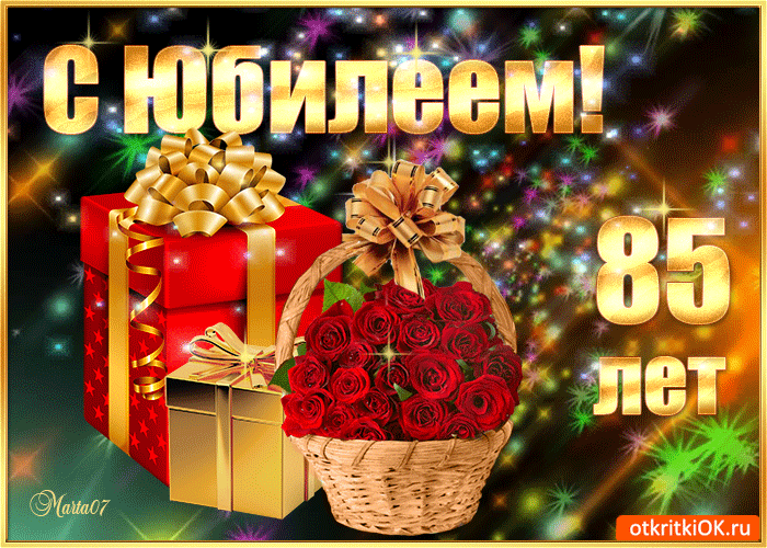 Картинка 85 прекрасный юбилей