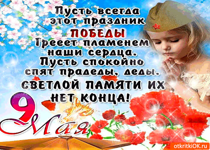 Картинка 9 мая - праздник победы