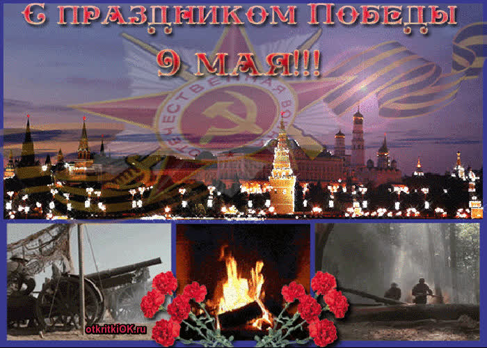Картинка 9 мая день победы