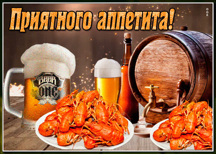 Картинка анимационная картинка приятного аппетита