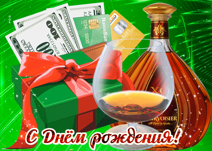 Открытка оригинальная открытка мужу с днём рождения