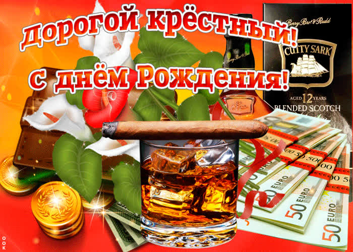 Картинка анимационная картинка крестному с деньгами