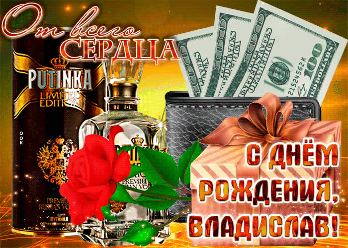 Картинка анимационная картинка с днем рождения, всеволод