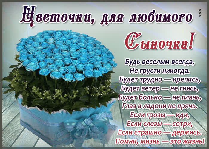 Картинка анимационная картинка сыну