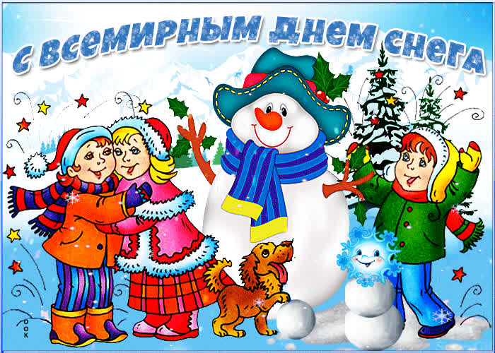 Картинка анимационная картинка всемирный день снега