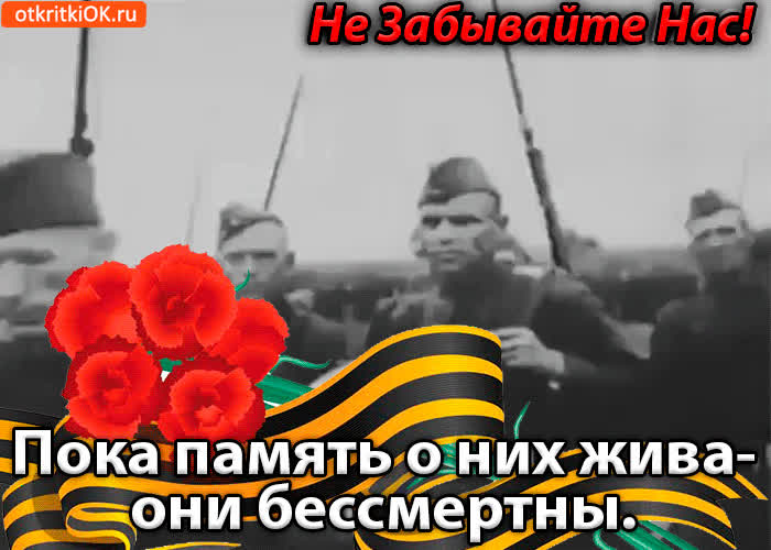 Картинка анимация день победы