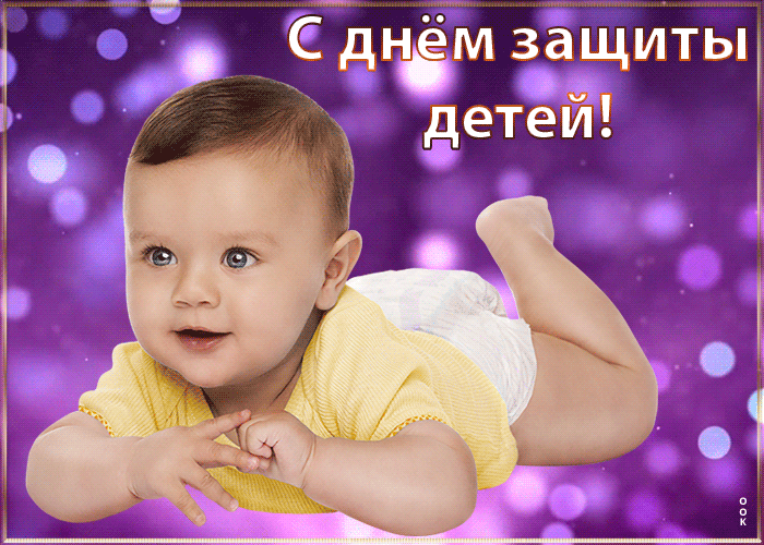 Открытка анимация с днём защиты детей