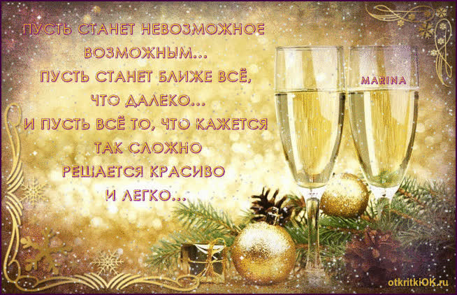 Картинка анимационная картинка с новым годом