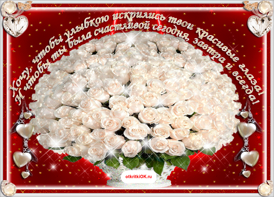 Картинка анимационная открытка