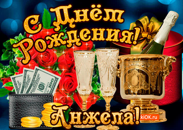 Картинка анжеле в день рождения