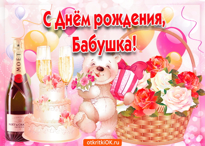 Открытка бабушке от внука