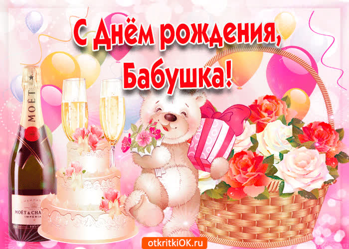 Картинка бабушке от внука
