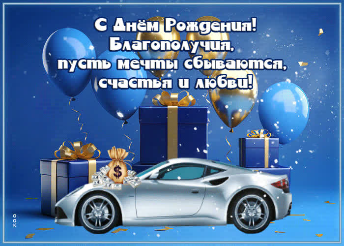 Postcard благополучия, пусть мечты сбываются, счастья и любви