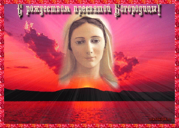 Картинка с благовещением пресвятой богородицы поздравления