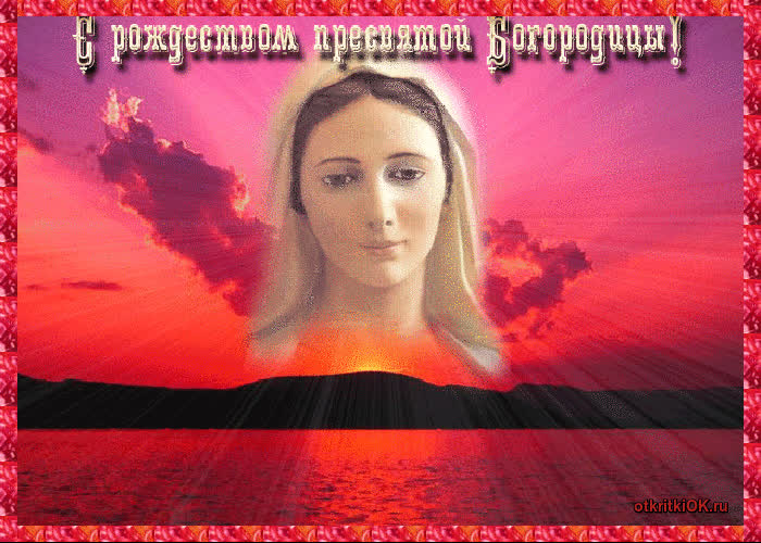 Картинка с благовещением пресвятой богородицы поздравления
