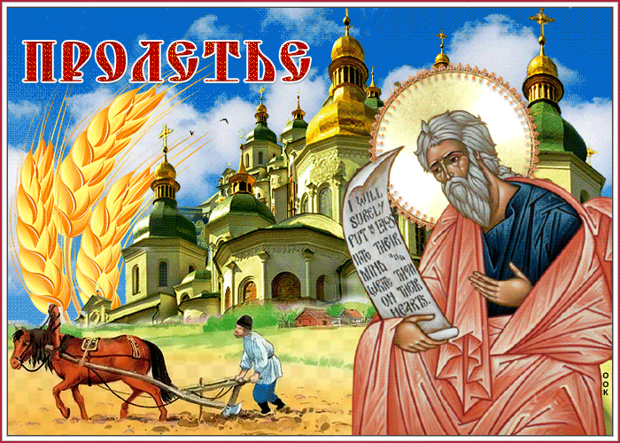 Открытка блестящая картинка пролетье